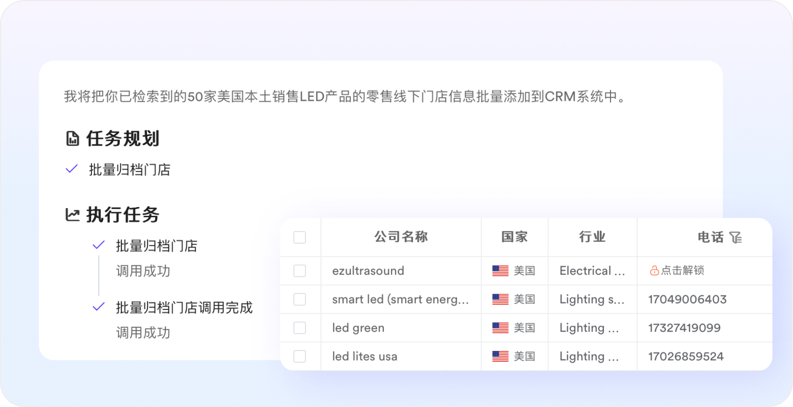 线索自动归档产品界面
