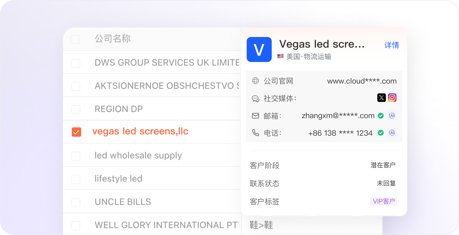 客户标签管理产品界面
